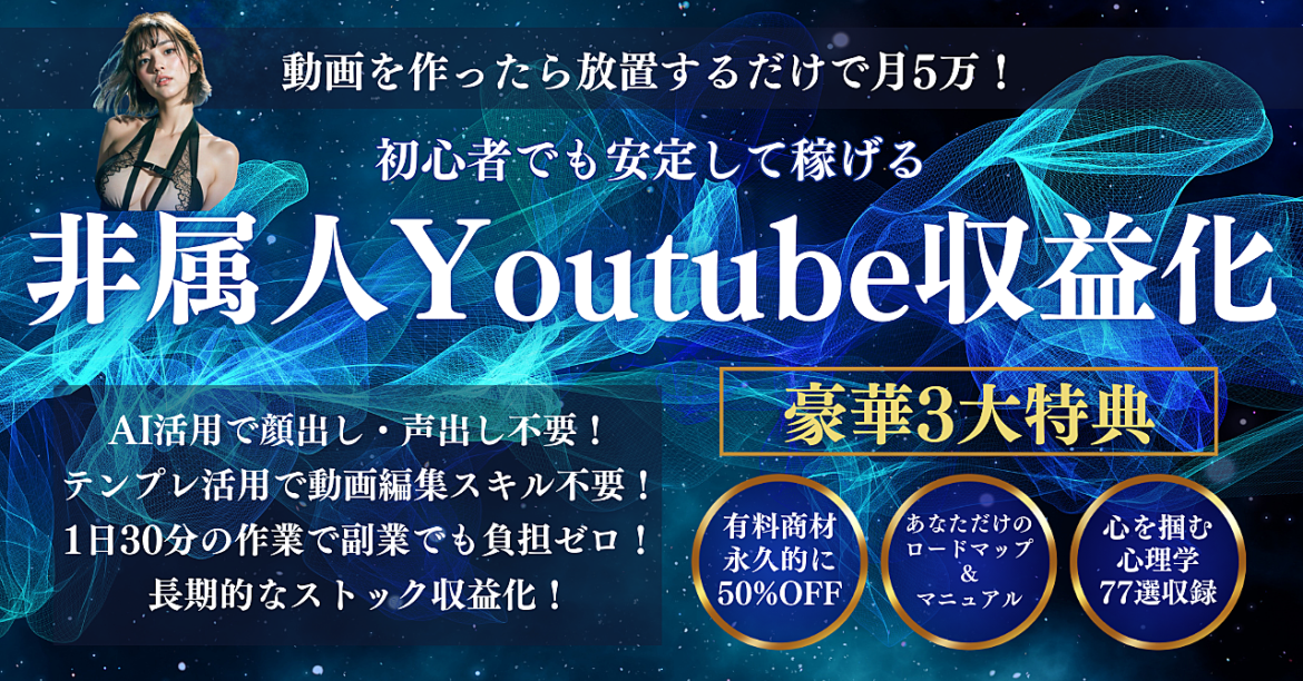 【放置OKで月5万！】初心者でもできる非属人YouTube収益化ガイドブック