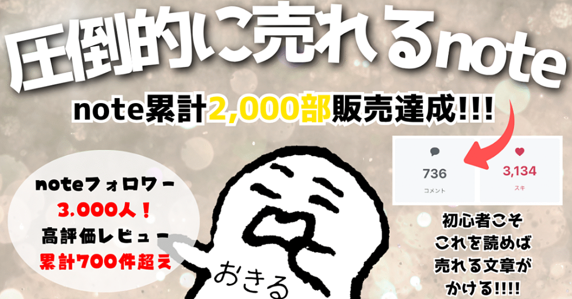 【note✖️主婦のAI副業】おきるママのnoteで脱サラ計画へようこそ💫