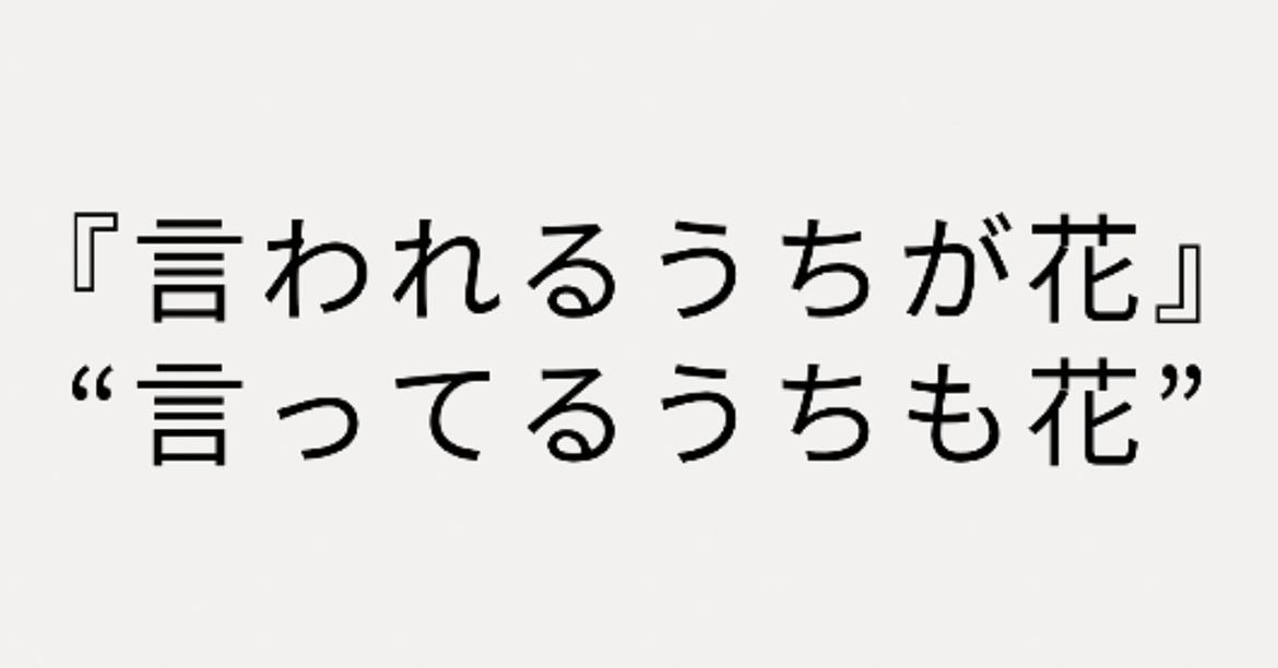 関係性がつくる、指導の価値