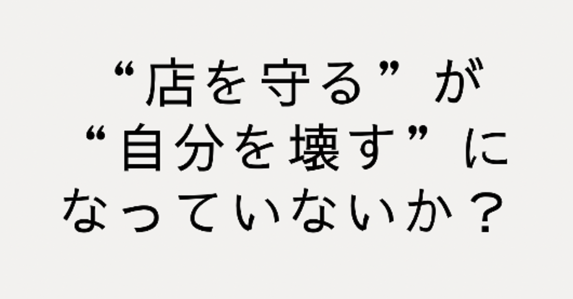 過労死白書から見える外食の現実