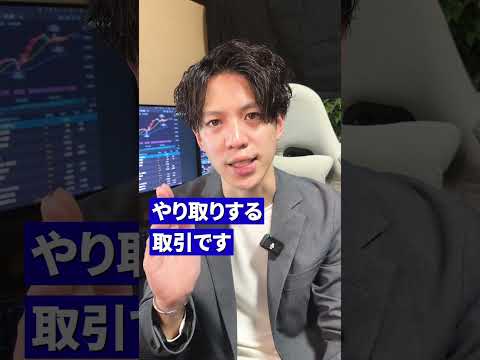 【今話題のCFD】現物取引とCFDの違いとは? #FX #CFD #トレード #投資 #GMOクリック証券
