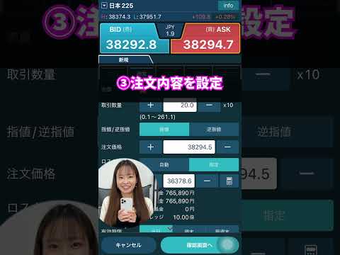 【今話題のCFD】アプリで今すぐデモ取引 #FX #CFD #トレード #投資 #GMOクリック証券
